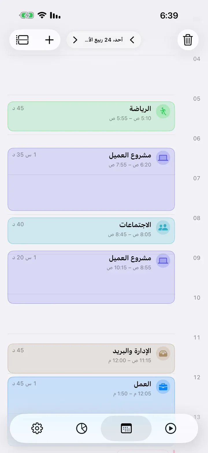 عرض اليوم كمسار زمني من 0 إلى 24